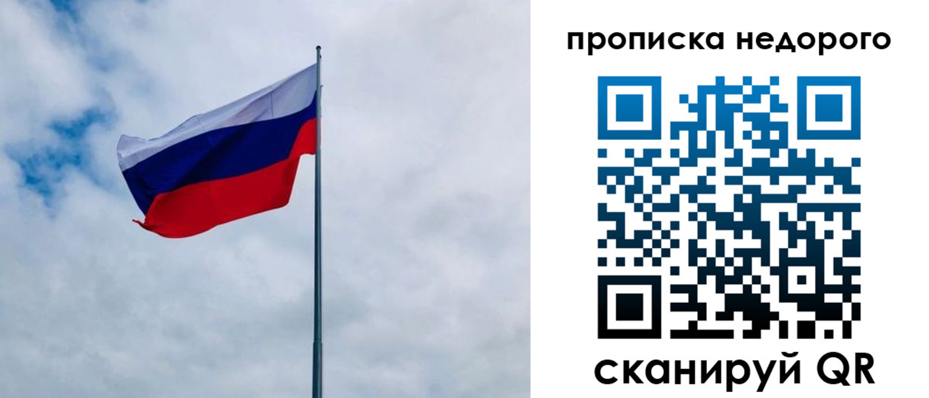 прописка в квартире в Богородске