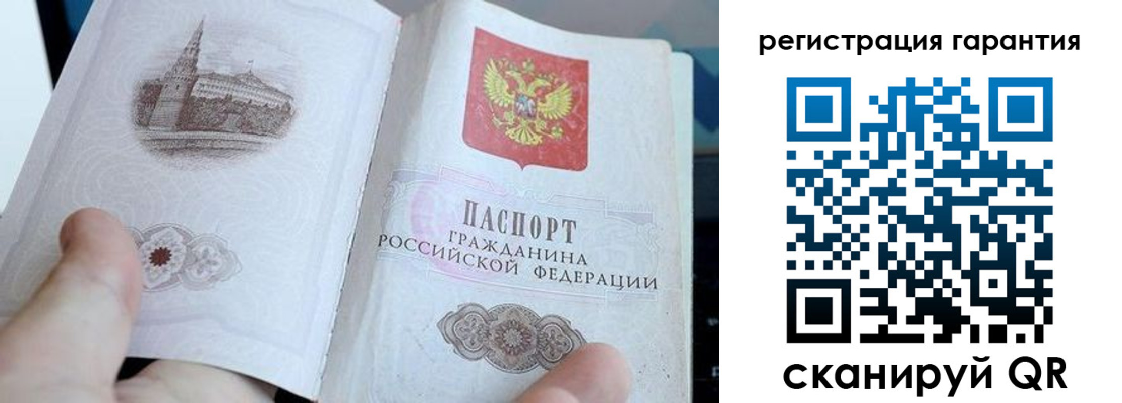 прописка законно в Богородске