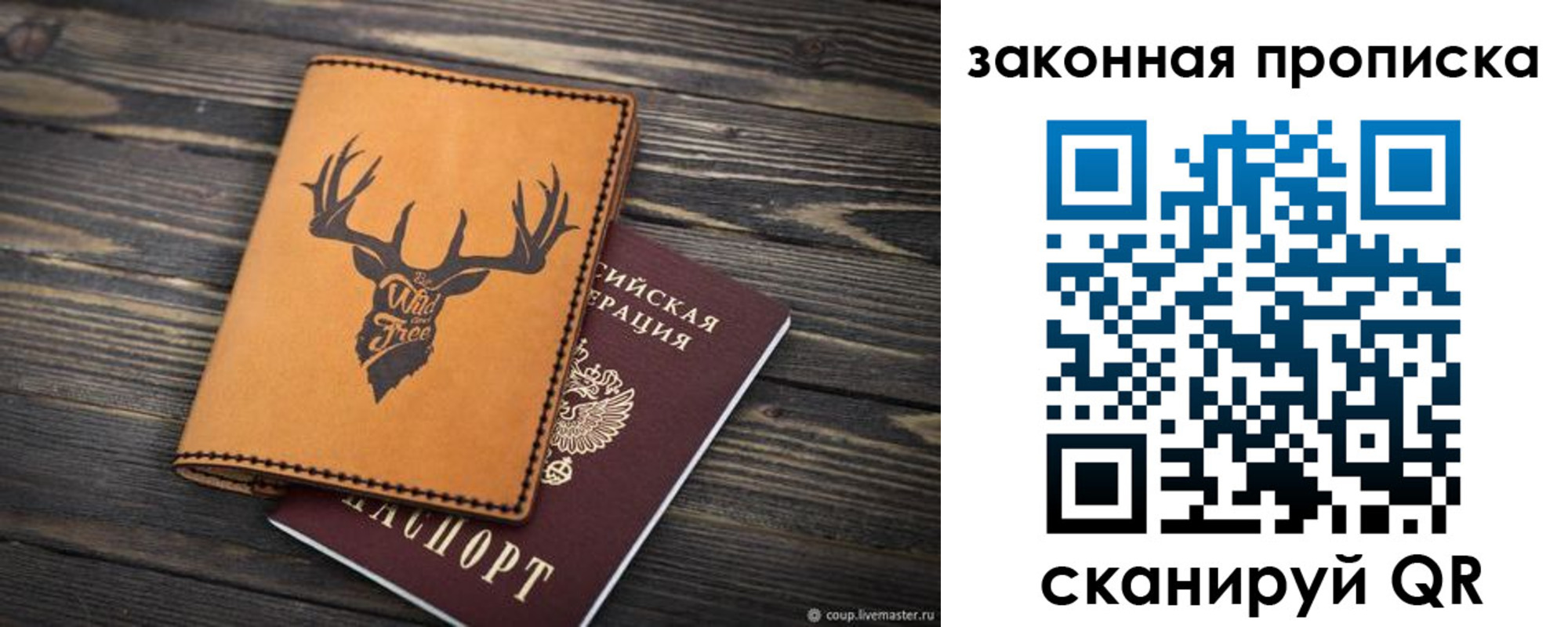 прописка для школы в Богородске