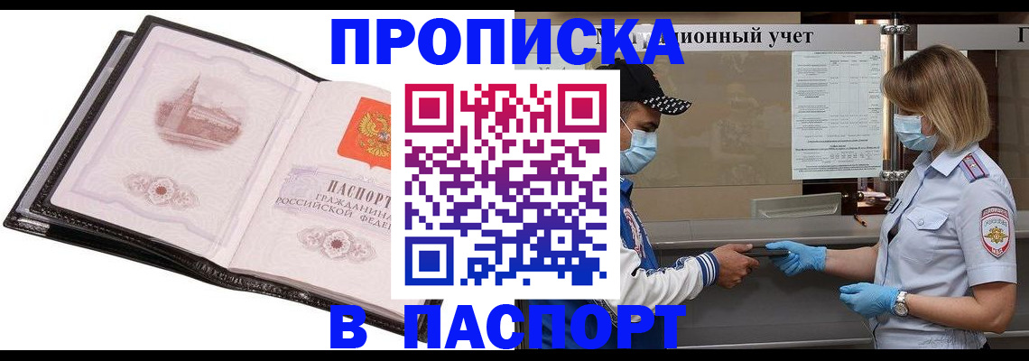 найти адрес прописки в Богородске
