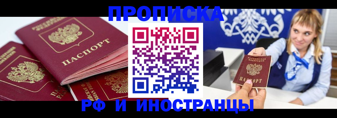 пропишу в квартире в Богородске