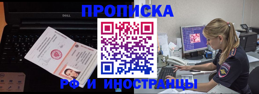 временная регистрация в квартире в Богородске