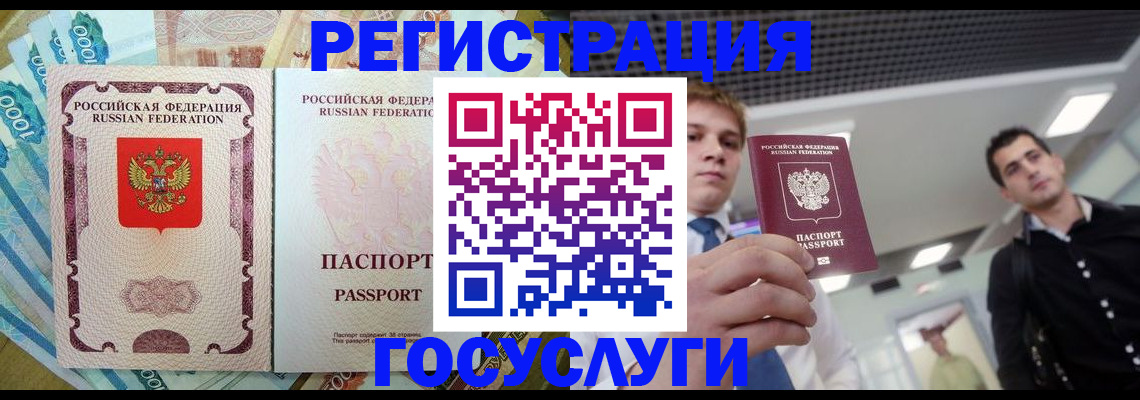 регистрация для школы в Богородске