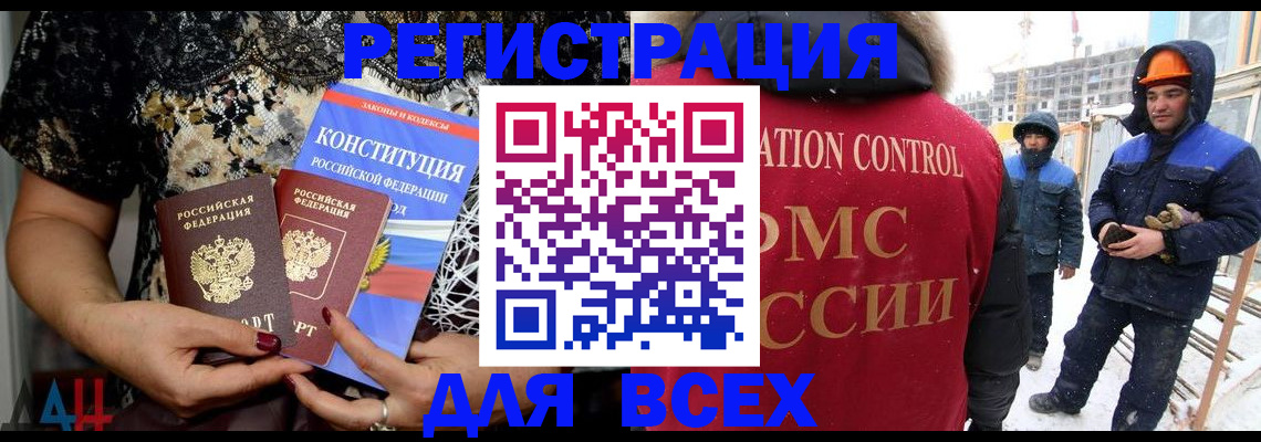 временная регистрация в Богородске